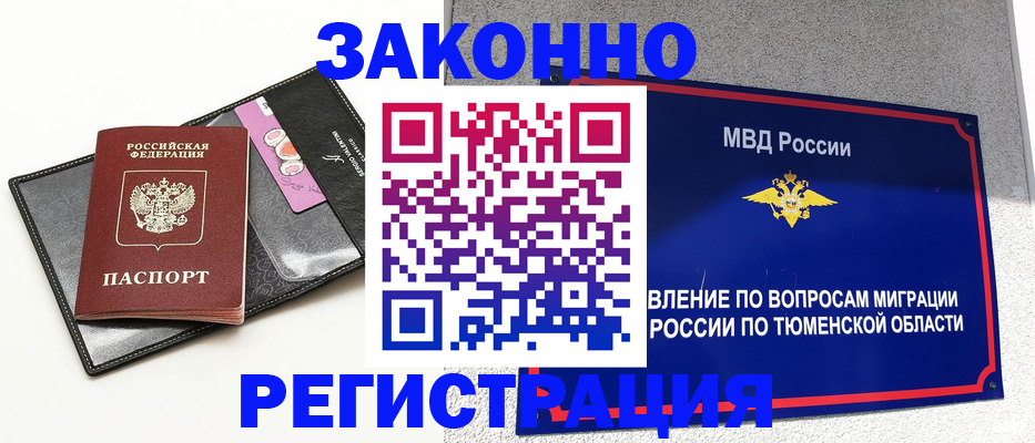 прописка гарантия в Старой Руссе