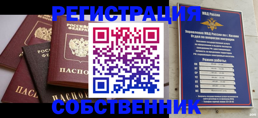 регистрация в Старой Руссе