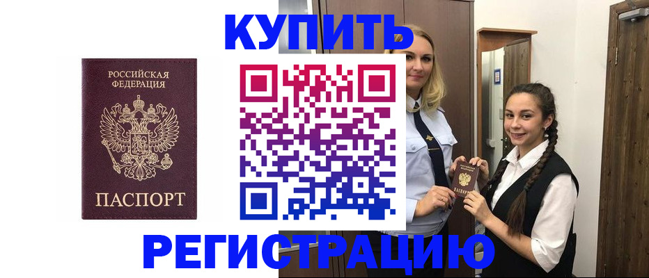 временная регистрация гарантия в Старой Руссе